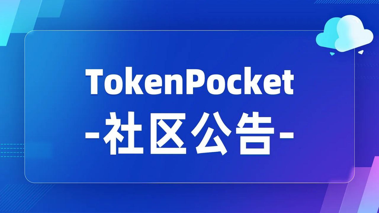 TrustWallet钱包最新版本下载 如何在Trust Wallet中安全高效地价值传送？
